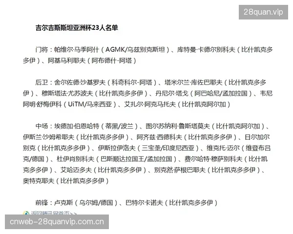 佛得角队若想从小组出线，除了自身发挥出色，还需寄希望于抽签中避开实力过强的对手。