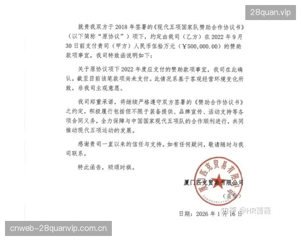 新系统记录了超过1.2万份职业运动员合同的薪资支付数据，欠薪事件追溯效率提高至100%